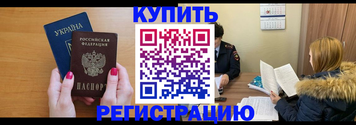 миграционный учет в Нижнекамске